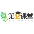 青骄第二课堂知识竞赛