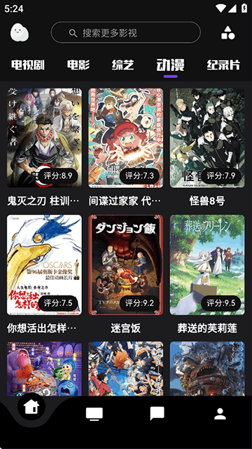 蛋播星球tv旧版本