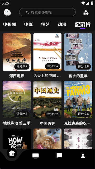 蛋播星球电视版