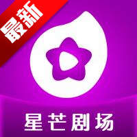 星芒短剧