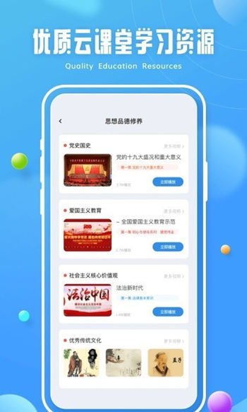 青椒第二课堂最新版