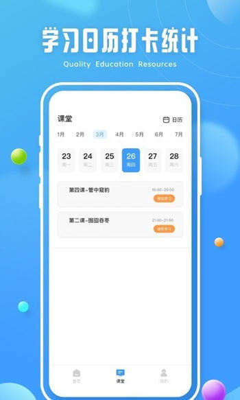 青骄第二课堂知识竞赛
