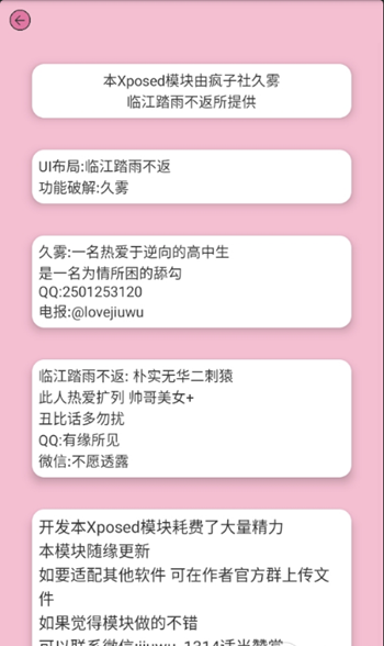 hookvip正版安装包