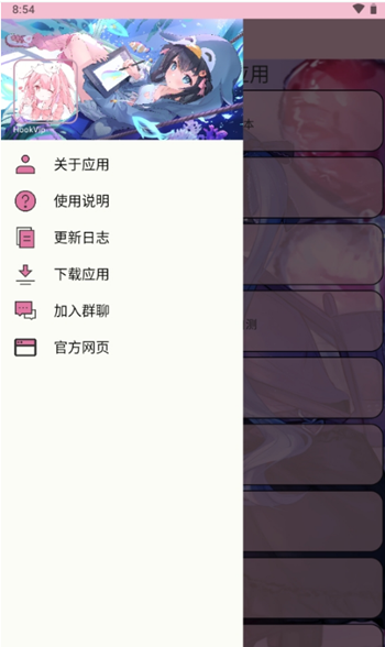 hookvip老版本