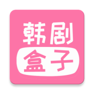 韩剧盒子TV免费版