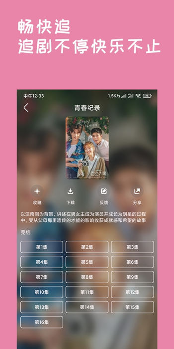 韩剧盒子TV免费版