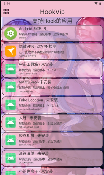 hookvip老版本