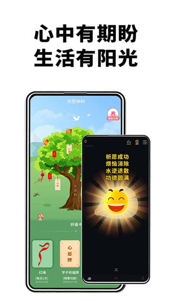 电子木鱼功德版