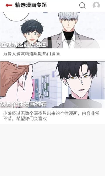 贝勒漫画在线阅读免费网页版