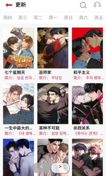 贝勒漫画在线阅读免费网页版