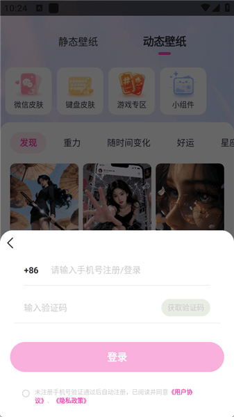 趣图壁纸