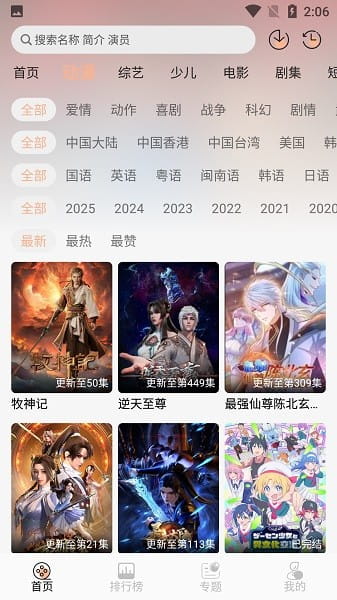 freeok影视追剧