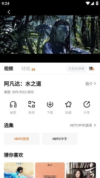 小柿子影视手机版