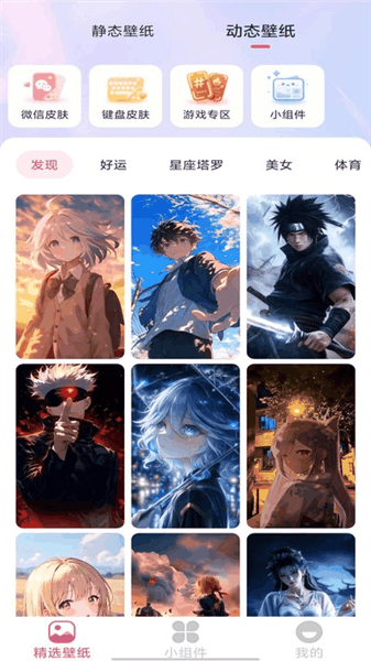 趣图壁纸最新正版