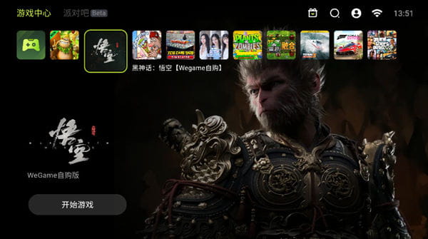 3a云游戏免费版