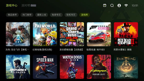 3a云游戏TV版