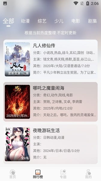 freeok影视追剧