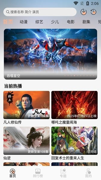 freeok影视追剧