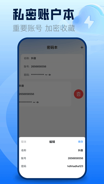 聊天记录备份云盘
