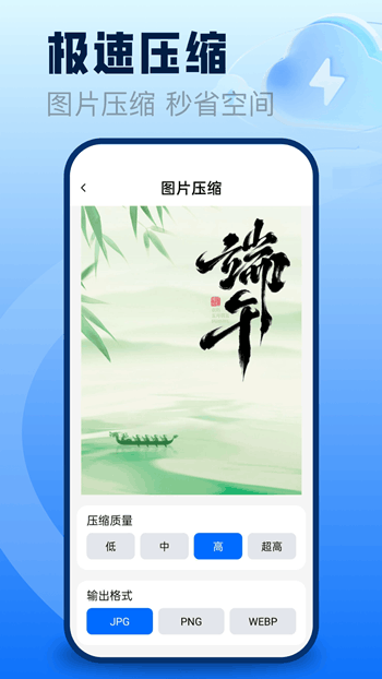 聊天记录备份云盘