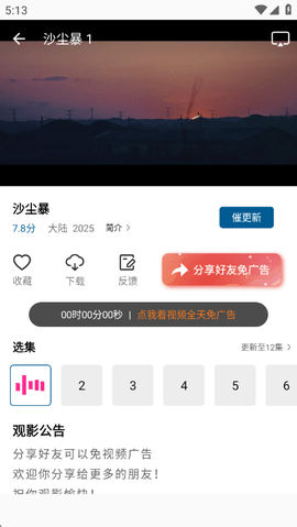 白云视频纯净版