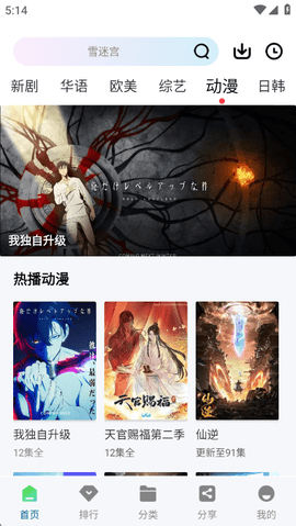 白云视频纯净版