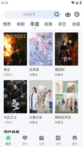 白云视频纯净版