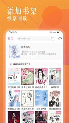 海棠文化线上文学城小说阅读器