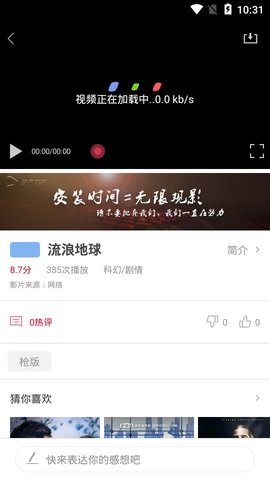 袋熊影视最新版