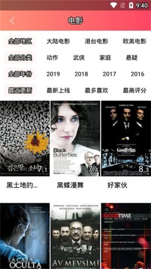 袋熊影视手机版
