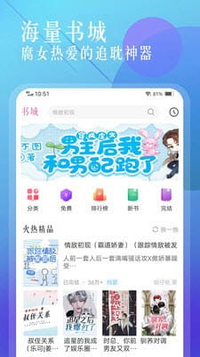 海棠文化线上文学城小说阅读器