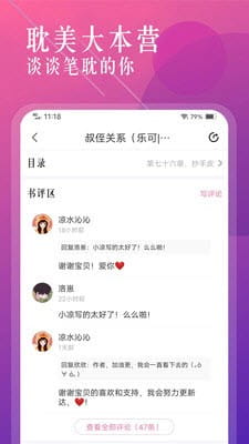 海棠文化文学城最新版