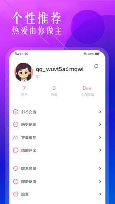 海棠文化文学城最新版