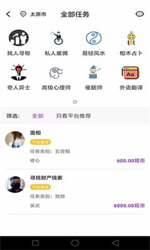 标枪定位免费版
