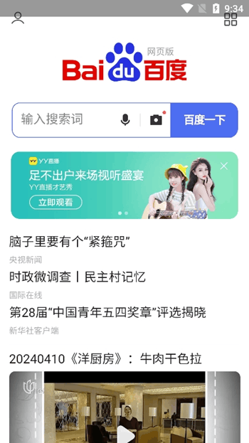 集芳阁云搜引擎