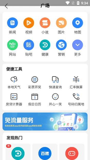 集芳阁云搜引擎