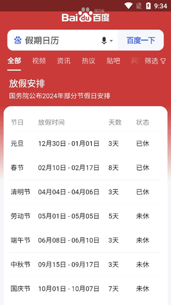 集芳阁云搜引擎