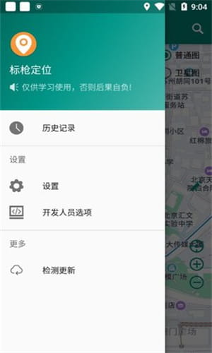 标枪定位清爽版