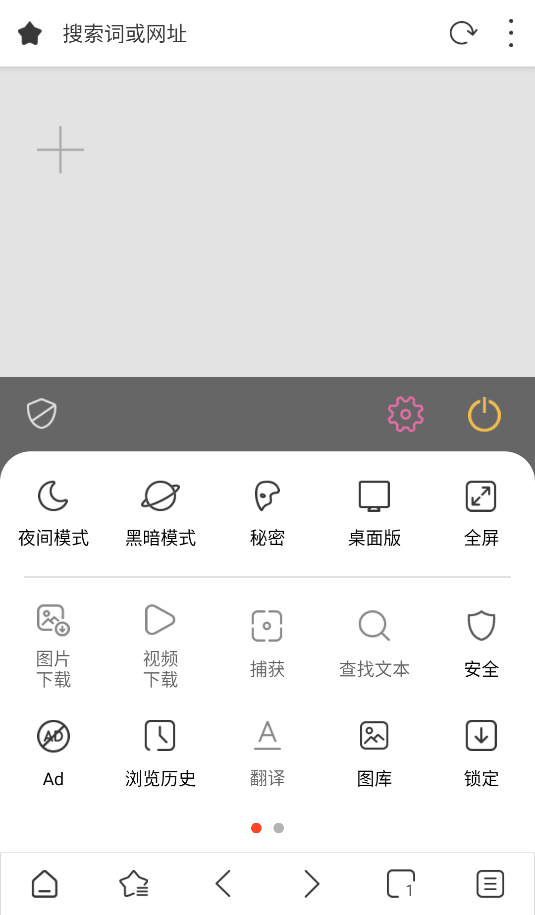 stargon浏览器