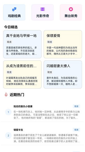 金剧快看