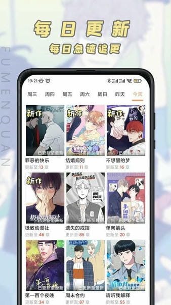 腐门圈无删减版