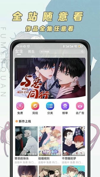 腐门圈安装包