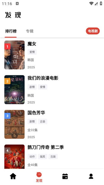 速搜视频