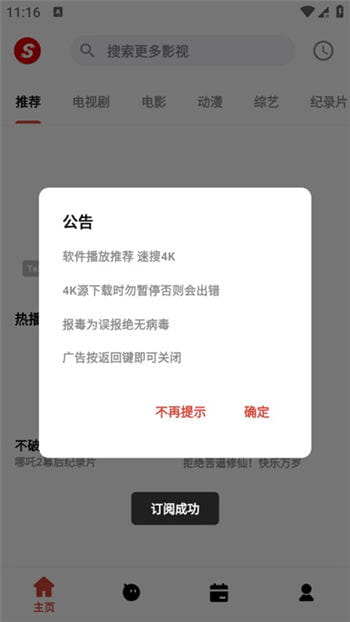 速搜视频