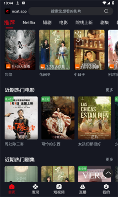 网飞猫影视正版