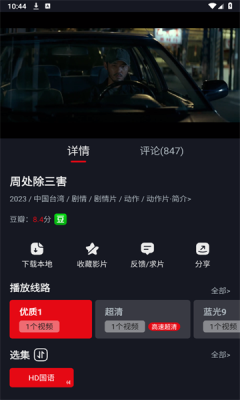 网飞猫影视正版