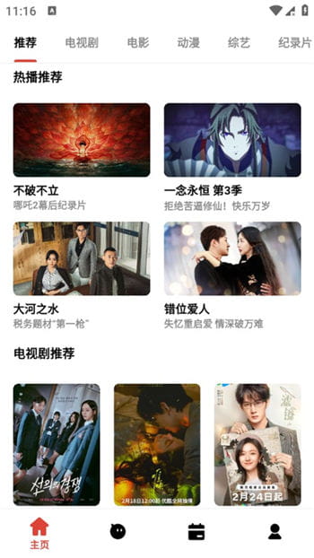 速搜视频最新版去广告