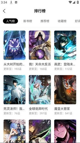 趣漫园最新版