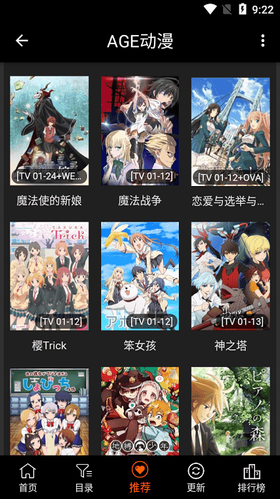 age动漫正版入口