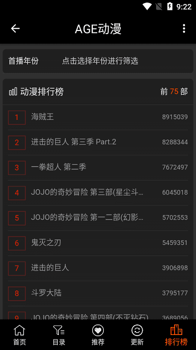 AGE动漫手机版